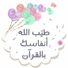 " آلا إن أولياء الله لا خوف عليهم و لا هم يحزنون " ياسر ممدوح