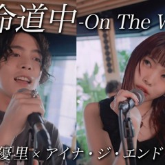 AiNA THE END, Yuuri - On The Way(혁명도중)