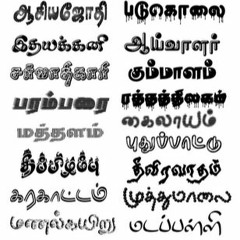 All Tamil Fonts Free Download