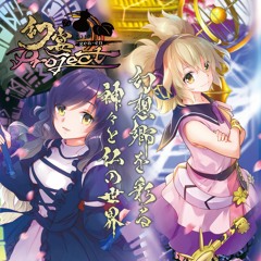 『幻宴Project ～ 幻想郷を彩る神々と仏の世界』【例大祭17：I09ab】