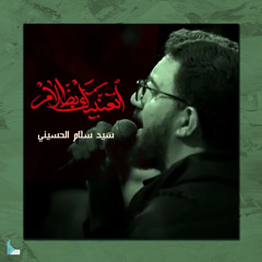 نحيب واه
