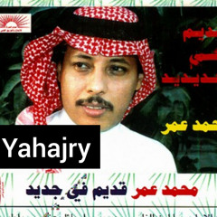 محمد عمر - حبيبي ماسال عني