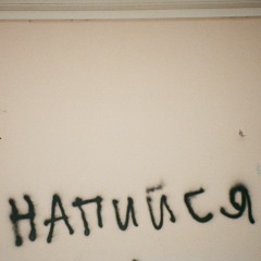 flat circle (live at Kora Art Cube)