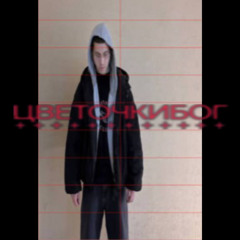 outrotec Instrumental 2025/ 8008baasss
