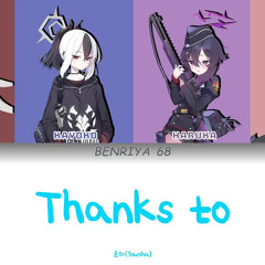 [AI COVER] 윤하(YOUNHA) - Thanks to / 흥신소 68 / (Blue archive AI cover)