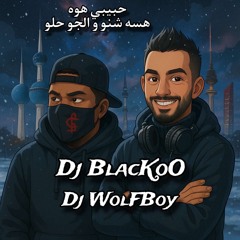حبيبي هوه [ Style ] Winter ❄ || Dj WolF Boy & Dj BlackoO