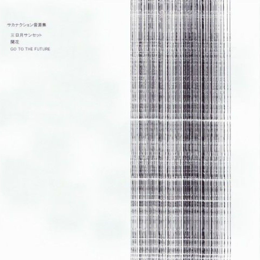 Stream 三日月サンセット サカナクション ダッチマン by NINE | Listen