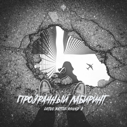 Stream millennium - прозрачный Лабиринт (2022) by millenium | Listen ...