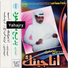 بديع مسعود - قبل امس