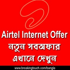 Get Airtel 1 GB For 25 Taka For 5 Days. !LINK!