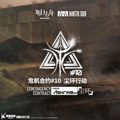 Crawling Forward! - 危機合約塵環行動OST