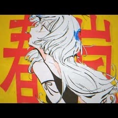 春嵐 / john - むﾄ (cover)