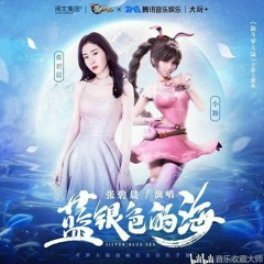 Silver Blue Sea - Zhang Bi Chen (张碧晨)