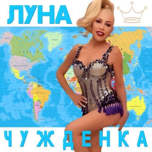 Страстна жена