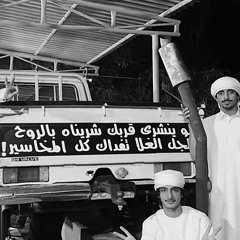 حزب البيج 𖤐