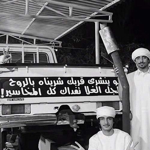 حزب البيج 𖤐