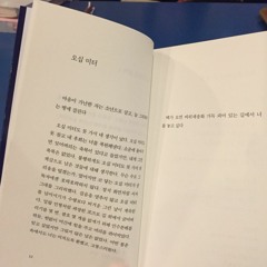 영원 속에 (유희열의 스케치북) - 오존(O3ohn)