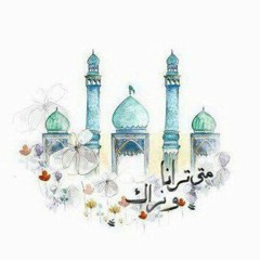 يعاندني /محمد الحلفي