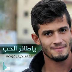 من أول طلقات العشق
