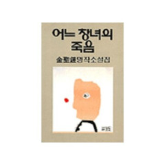 걸레를 사랑했네