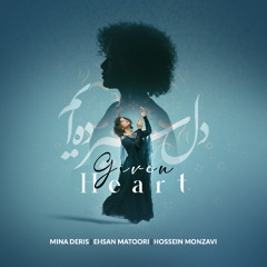 Given Heart | دل سپرده ایم