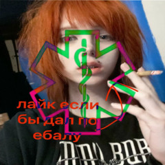 я обколот сильно сильно prod. @Shukajinkai + @perci + @silxntXindr0me
