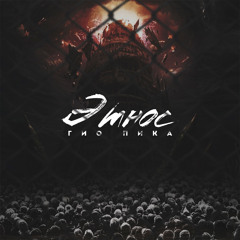 Komi Crime - 5 (Coль)