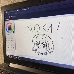 пока (naggens, erdo)