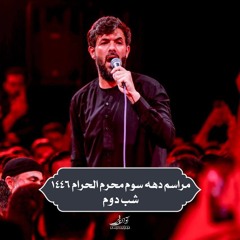 چه بهشته کربلا - كربلائي حسين ستوده