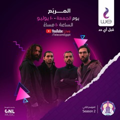 المربع
