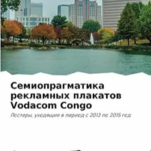 Stream ⬇️ DOWNLOAD EPUB Семиопрагматика Рекламных Плакатов.