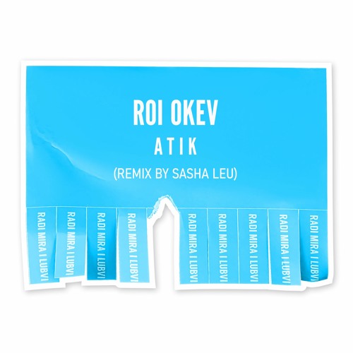 Roi Okev - Atik EP Incl. Sasha Leu Remix