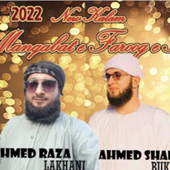 Hazrat Umar Magabat |I Wo Mera Umar I| Ahmed Raza Lakhni And Ahmed Shah