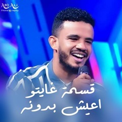 ما خلاص نحنا افترقنا - حسين الصادق Hussein Alsadig  ♫ ليــالي البــــروف ♫