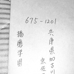 see you letter baby