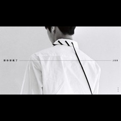 文俊辉 - 想你想瘋了 (Crazy For You)