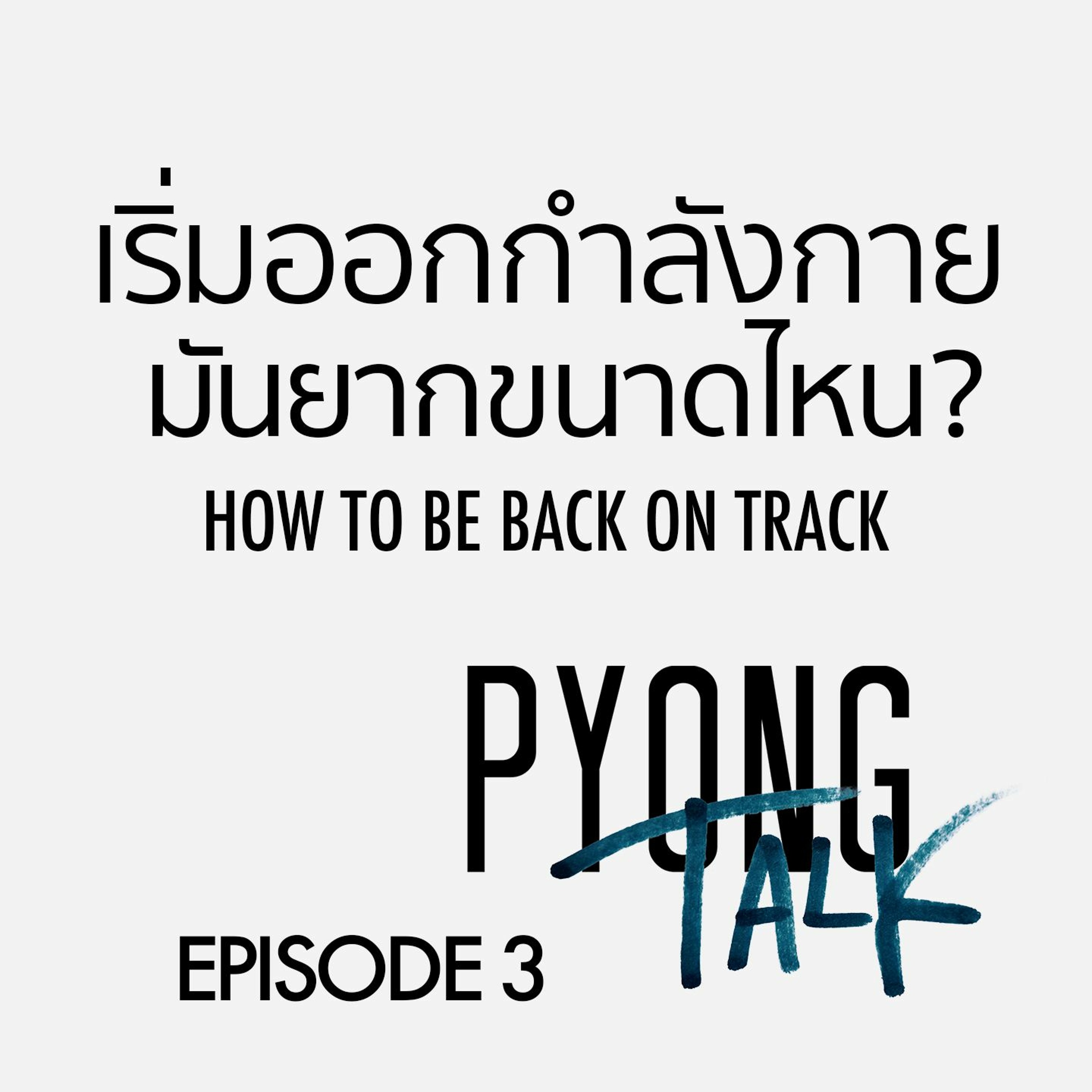 PYONG TALK