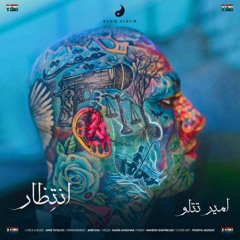 Amir Tataloo(Entezar)