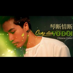 Chi Pu CUNG ĐÀN VỠ ĐÔI ( 琴断情断 ) Nguyễn Đình Thanh Tâm CHINESE COVER