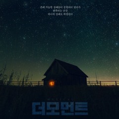 01저기보이지않는(더모먼트,piano inst.)