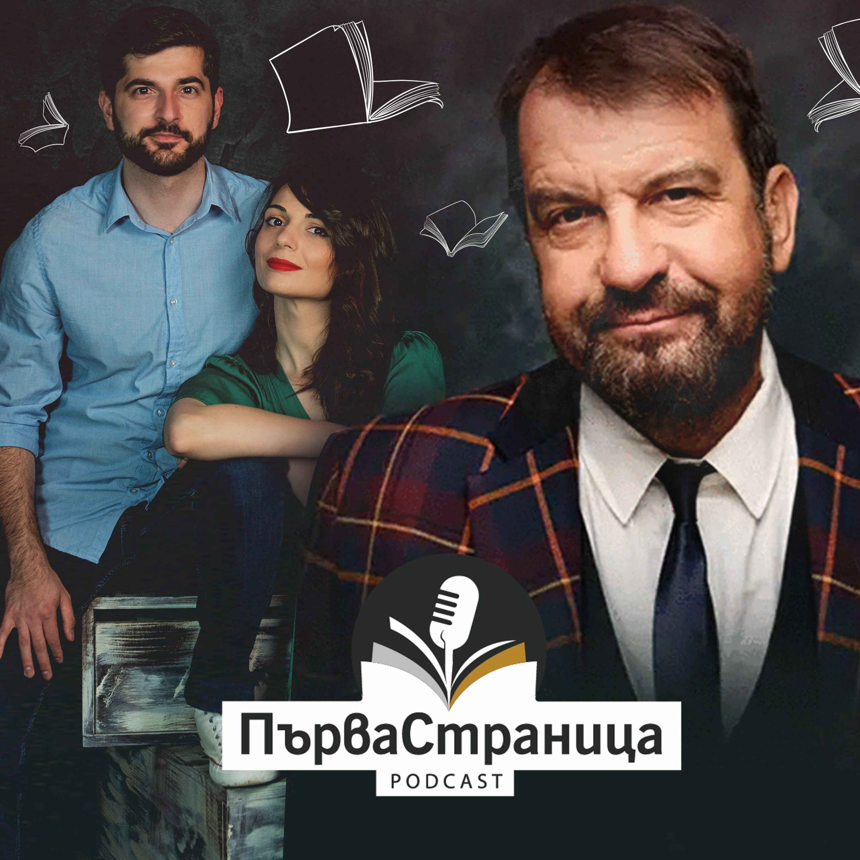 Ники Кънчев (Първа страница Е50)