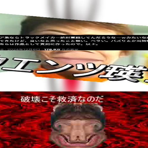 モーレスタートラックメーカー