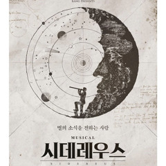 [시데레우스] 김지철 - 끝의 시작