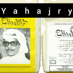 طلال مداح - ياسر يامكتوم