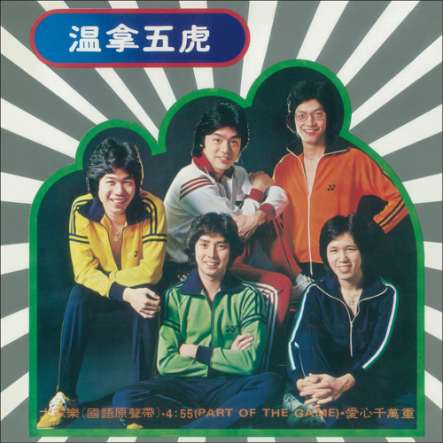 Same Kind Of Magic / 4:55 (Part Of The Game) / Carry On Till Tomorrow