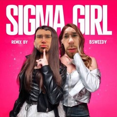 Sigma girl оригинал (ремикс)
