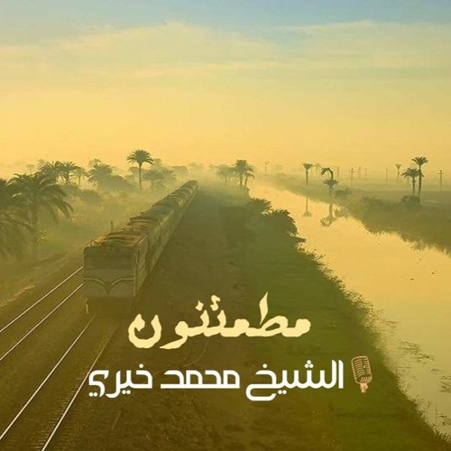 المرأة فى الإسلام