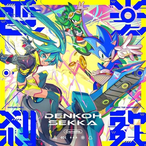 かめりあ (Camellia) - 電光刹歌 / Denkoh-Sekka feat. 初音ミク ⚡🔥