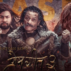 Har Yug Hos PREM GEET 3 Nepali Movie Title Song (Lyrical) Pradeep Khadka, Kristina Gurung.mp3