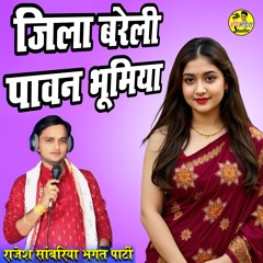 Jila Bareilly Pawan Bhumiya